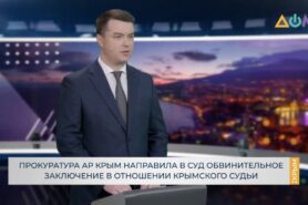 У “справі 26 лютого” фігурують майже 30 т.з. правоохоронців та суддів, які зрадили Україну