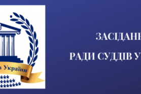 РСУ попередила Зеленського та нардепів, що крах судової гілки влади – стане крахом України, як правової держави